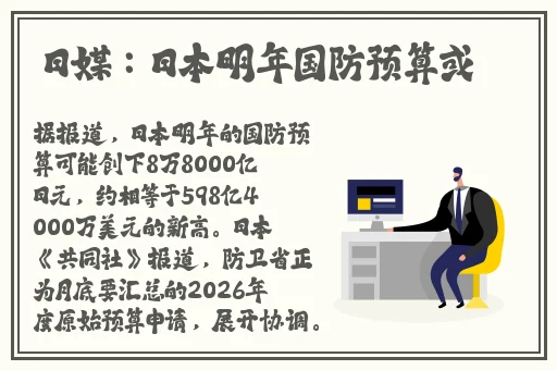16岁日本学生MACBOOKPRO评测